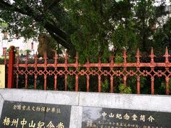 -中山纪念堂