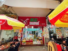 门面-國記鮮榨果汁(大堂斜路店)
