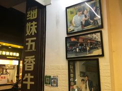 -细妹五香牛杂(步行街店)