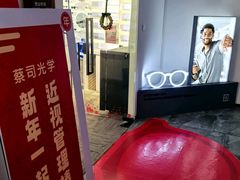 -浮光眼镜·蔡司视觉合作·数字验配中心(陆家嘴店)