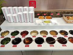 自助调料区-椒王火锅(厚街万达店)