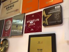 -永乐饭店