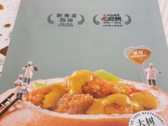 -大树餐厅(环球港店)