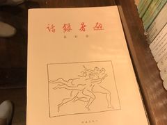 -良友书坊(安徽路店)