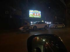 -内蒙古海拉尔烤羊腿·烤全羊·烧烤