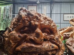 -腾冲艺缘艺术品有限公司