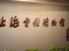 -上海电信博物馆
