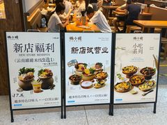 -利群商厦(台东店)