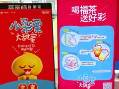 -萃茶师(琅西店)