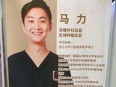 -维乐口腔(格林门诊长宁店)