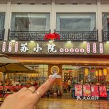 来苏州旅游。。直奔这里。。。