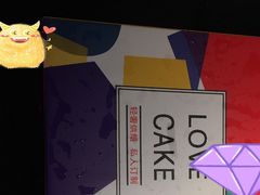 -卡漫莫尼蛋糕(徐汇店)