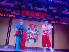 -盖碗儿梨园·变脸吐火·川剧(天府广场店)