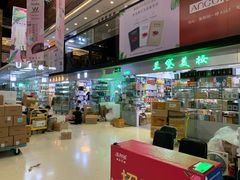 -紫荆城食品交易中心(华强北店)