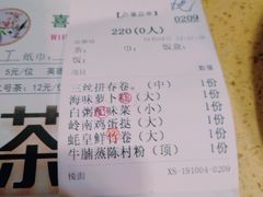 账单-喜鹊茶点.啫煲(车陂店)