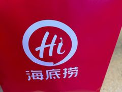 -海底捞火锅(天一广场亚细亚店)
