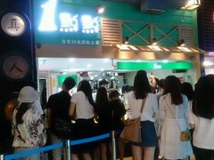 -1点点(岗顶店)