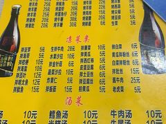 菜单-平山城鑫烧烤(建国楼店)