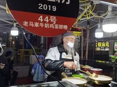 -清真老马家国华牛奶鸡蛋醪糟(正宁路店)