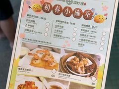 -添好运点心专门店(深水埗店)