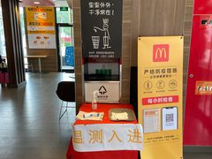 -麦当劳(新新大道岗丰店)