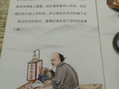 -陈亨卤煮小肠(广安门店)