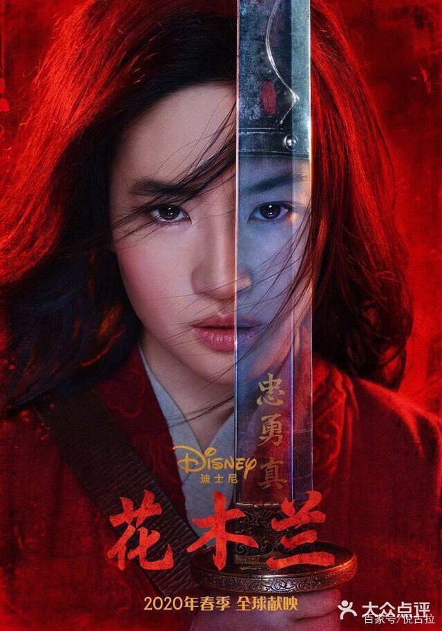 女神必看电影🎬花木兰