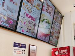 -小杨生煎(香港名都店)