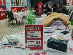 -虎虎龙虾大排档(双井店)