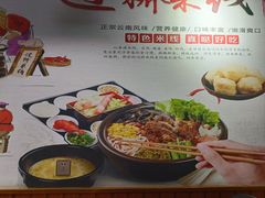-沁麦源过桥米线(总店)