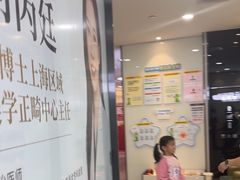 -牙博士口腔品牌连锁(杨浦店)