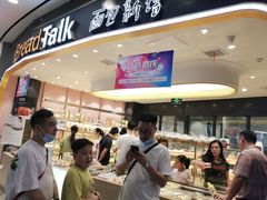 -Bread Talk 面包新语(荟聚店)