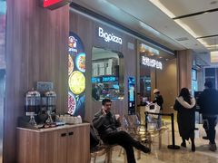 等位区-比格比萨自助(德思勤四季汇店)