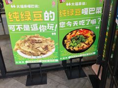 -大福来(西青道店)