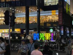 -广州保利时光里(建设大马路店)