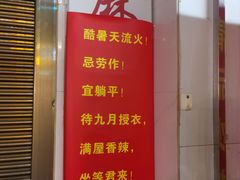 -吴记麻辣烫(曙光中路店)