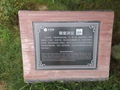 -大槐树寻根祭祖园