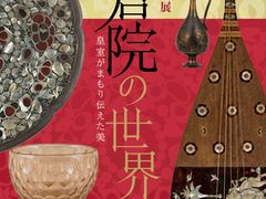 -东京国立博物馆
