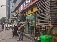 -大石人家鱿鱼面馆(大石西路总店)