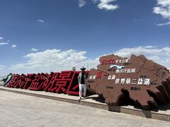 -察尔汗盐湖