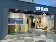 -优娑照相馆(世茂广场店)