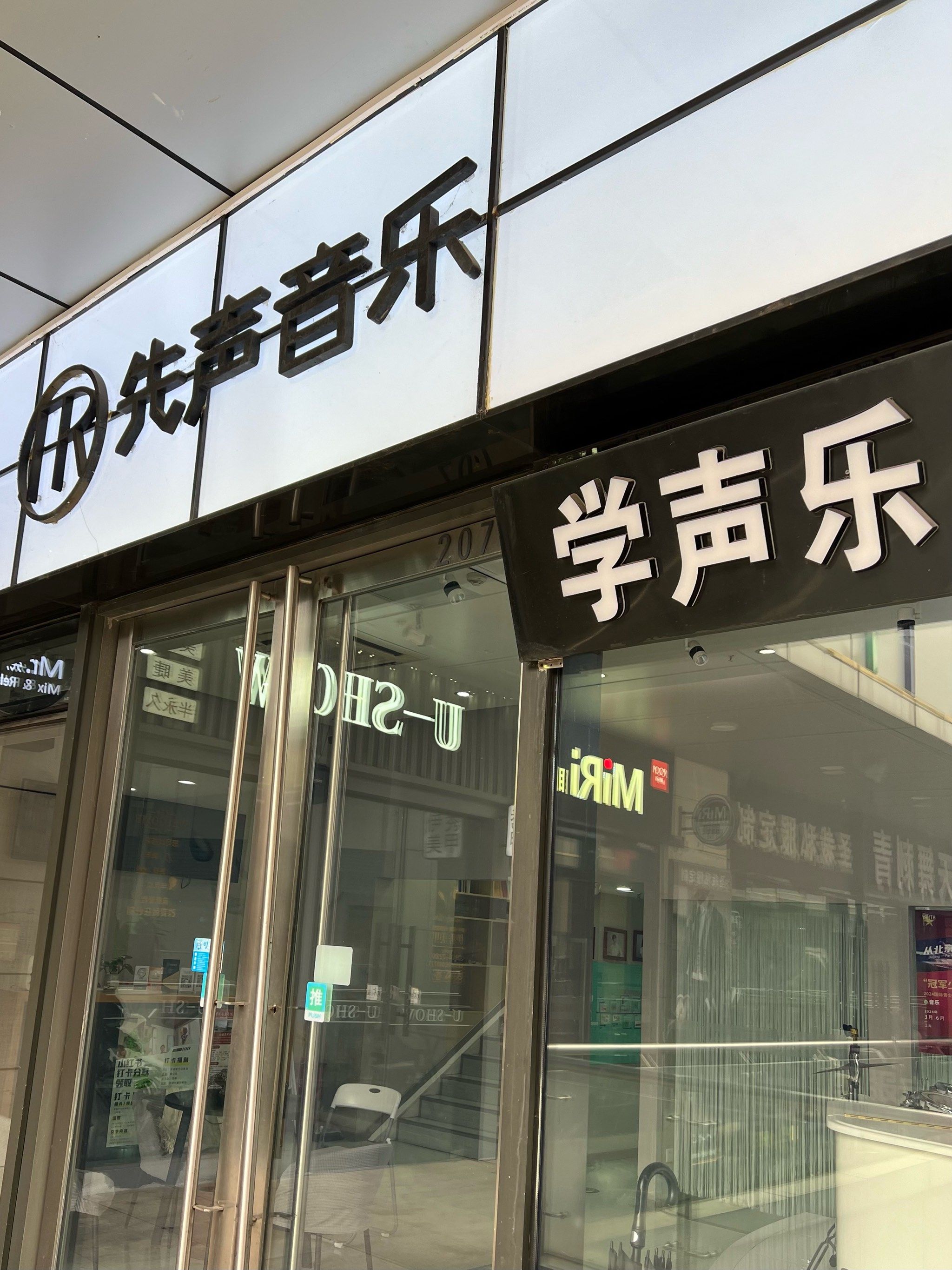 声乐兼职是什么找兼职须知