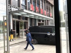 -锦福昌·羊肉粉(渝兴广场店)