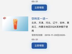 -DQ·蛋糕·冰淇淋(天通苑华联店)