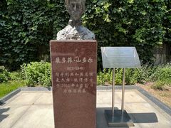 -北京鲁迅博物馆(北京新文化运动纪念馆鲁博馆区)