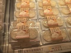 -陕拾叁-西安糕点(大雁塔店)