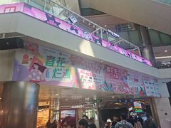 -鹏欣水游城