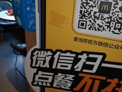 -麦当劳(农光里店)