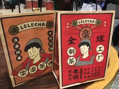 -LELECHA乐乐茶(上海五角场万达广场店)