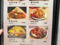 -高基五春川炒鸡排 韩国料理(威海总店)